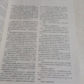 长江文艺1998.1