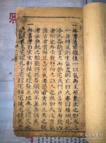 最早版本：堪舆风水珍本·明万历写刻本《阳宅本旨图解集成》（《阳宅集成》）三册一套，大量堪舆秘图