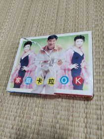 家庭卡拉OK，2盒装磁带