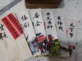 中华优秀传统艺术丛书，6本合售50，单挑10元