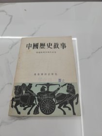 中国历史故事 明朝卫国英雄的故事