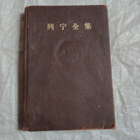 列宁全集 第十卷