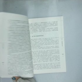 中国文化概论编本  金元浦著 中国人民大学出版社