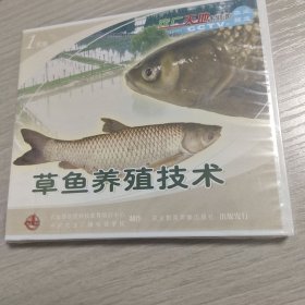 草鱼养殖技术 VCD