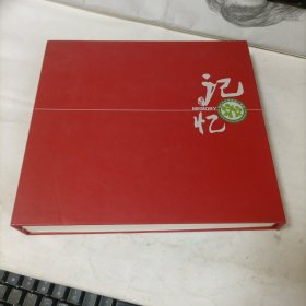 记忆 四川大学华西第二医院 附10张剪纸