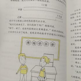 中小学学科文化丛书：数学读本（五年级上，下，册）