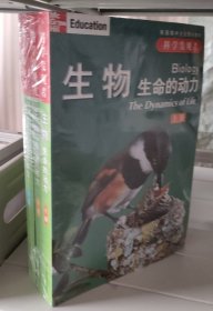 生物（全三册）：生命的动力 上中下（科学发现者系列）
