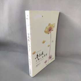 辛弃疾(刀锋上的渴望)/走近宋词品人生系列