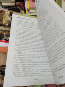 中国教练员培训教材·跑得更快：耐力项目科学化训练（一版一印包正版）