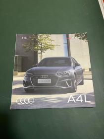 奥迪 A4L（汽车产品宣传折页）