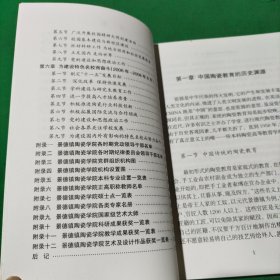 景德镇陶瓷学院校史