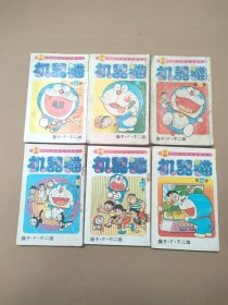 机器猫6卷合售（8、9、20、36、41、43）