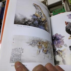 陈如冬动物画集(签名本)