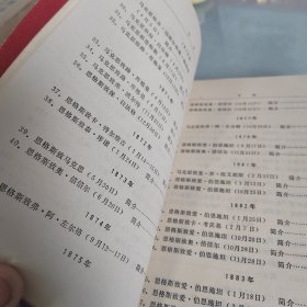 马克思恩格斯选集简要介绍