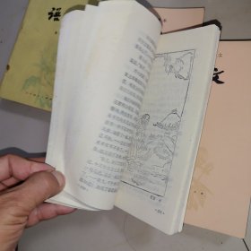 高级中学课本语文第三册