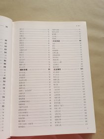 中华国学知识彩色全民读本（超值全彩珍藏版）