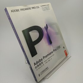 Adobe Premiere Pro CS5经典教程