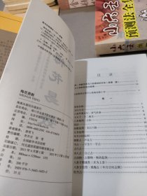 《故宫珍本丛刊》精选整理本丛书：梅花易数