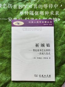 祈颂姑：赞比亚本巴女孩的一次成人仪式