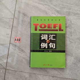 TOEFL词汇及例句