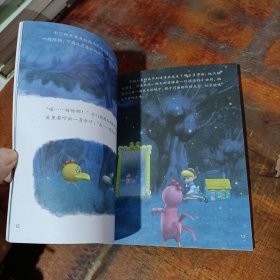 不一样的卡梅拉动漫绘本（7）：我梦游到仙境