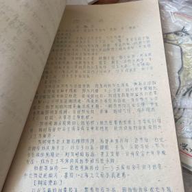 学中医资料