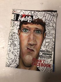 锋绘 2011年7月试刊号