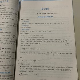 同步学考练 物理 选择性必修 第二册 人教版