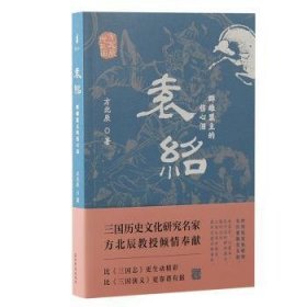 袁绍：群雄盟主的伤心泪：：