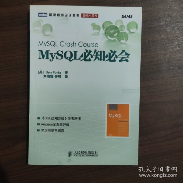 MySQL必知必会