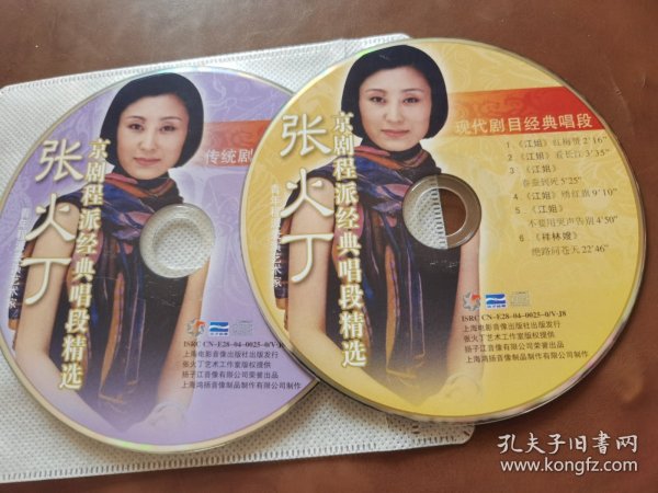 张火丁 京剧程派经典唱段精选2CD