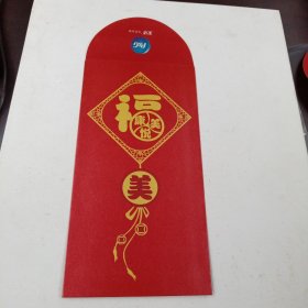 福美：宝洁公司的红包1个
