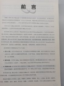 自学成才：Office2010办公应用自学成才