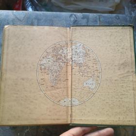 世界知识手册（竖繁排版，1954年一版一印，精装本！）