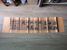 書法：李書貴 136*34cm（湖北省書法家協(xié)會會員）