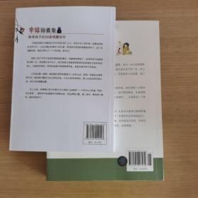 蔡礼旭 怎样教育孩子？幸福锦囊集/做孩子一生的贵人 两本合售