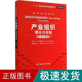 产业组织 大中专文科社科综合 don e. waldman 新华正版