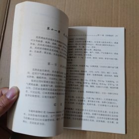 花类本草——中华实用本草系列丛书