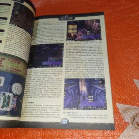 大众软件2005魔兽世界高级典藏指导全书增刊