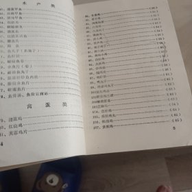 榆林菜谱，中国小吃（陕西风味）