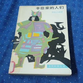 丰臣家的人们 e23