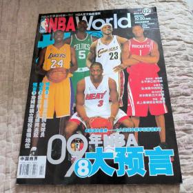 90年，NBA，大预言