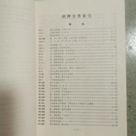 中国牌盒带汇总目录1985