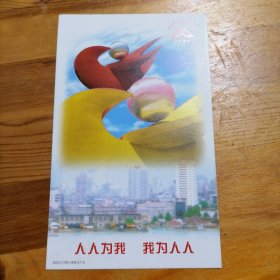 弘扬正气和平安宁60分邮资明信片（5一3）