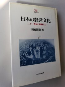 ガバナンスと日本 治理与日本 日文原版