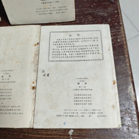 六年制小学课本 3.4.9.10.11一起5本