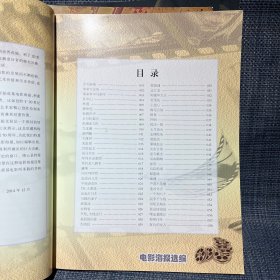 回眸 烽火燃烧的岁月，难忘 视界中的福尔摩斯(一、二) ［电影海报选编一，二，三］，，，3本合售