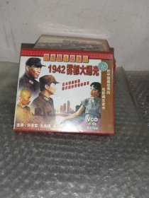 VCD电影1942雾都大曝光vcf