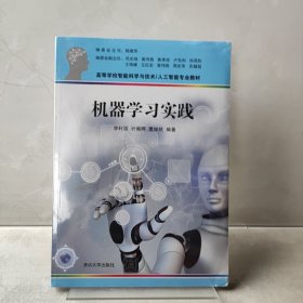 机器学习实践