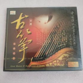 中国古筝名家名曲  CD 未开封